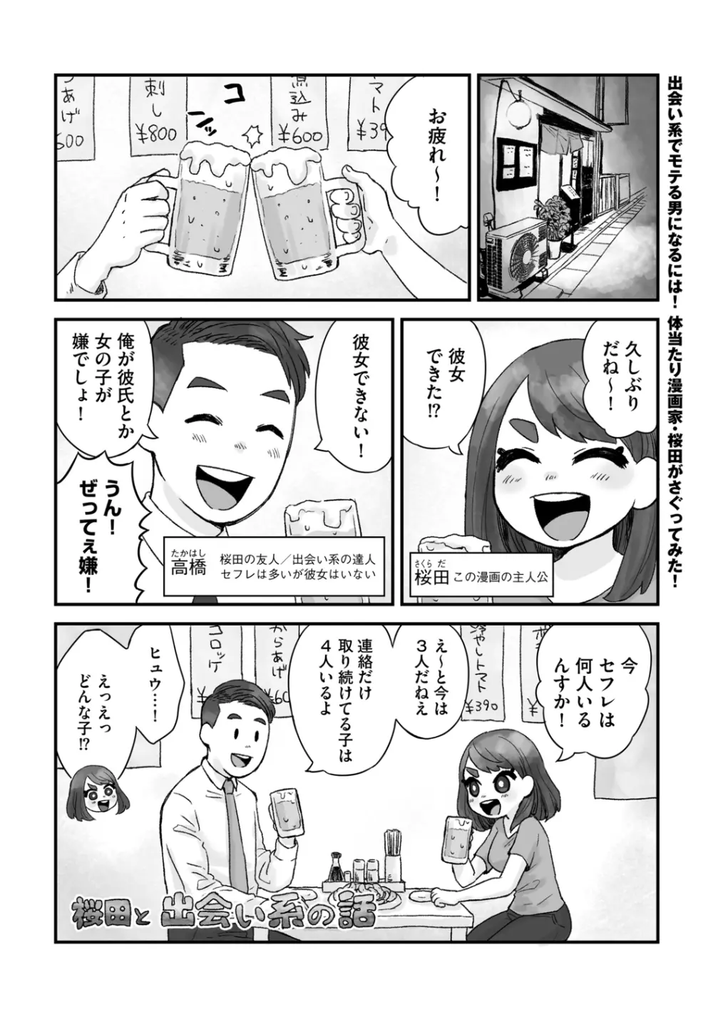 Ｇ－エッヂ Vol.005 Page.191