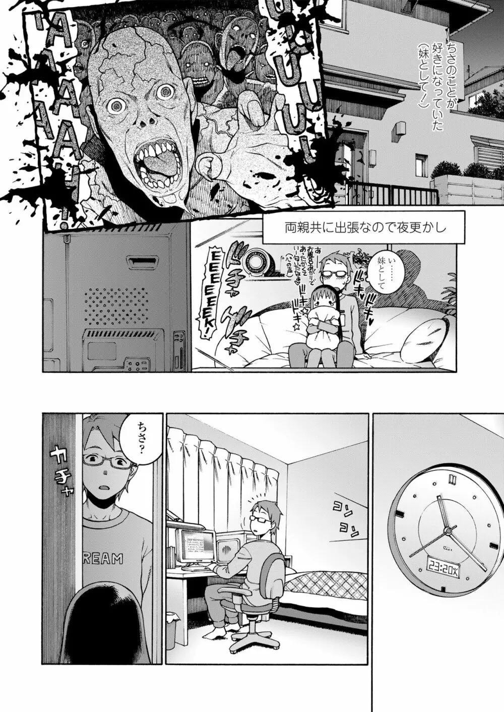 おこちゃMAX Page.52