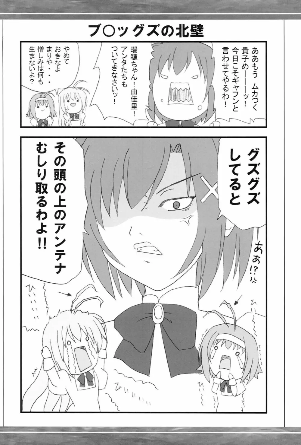 貴子さんと××× Page.3