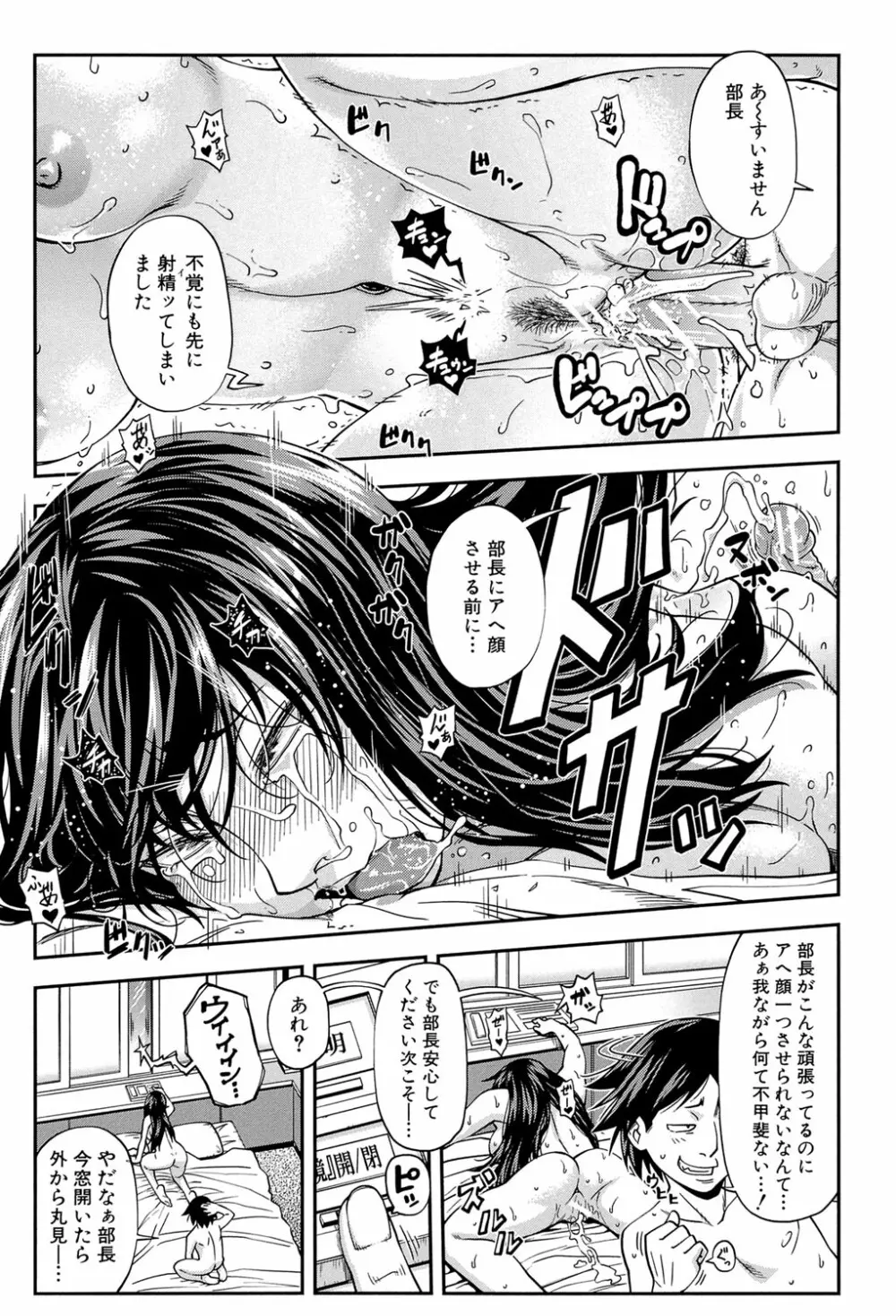 犯られる前に犯れ Page.138