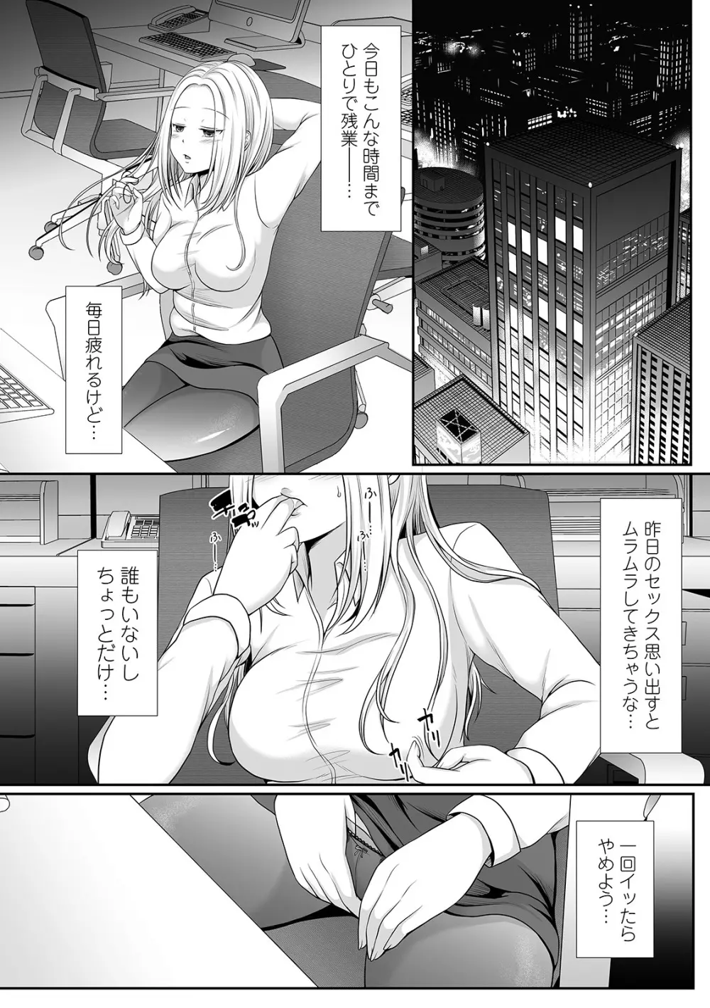 コミック刺激的SQUIRT！！ Vol.21 Page.208