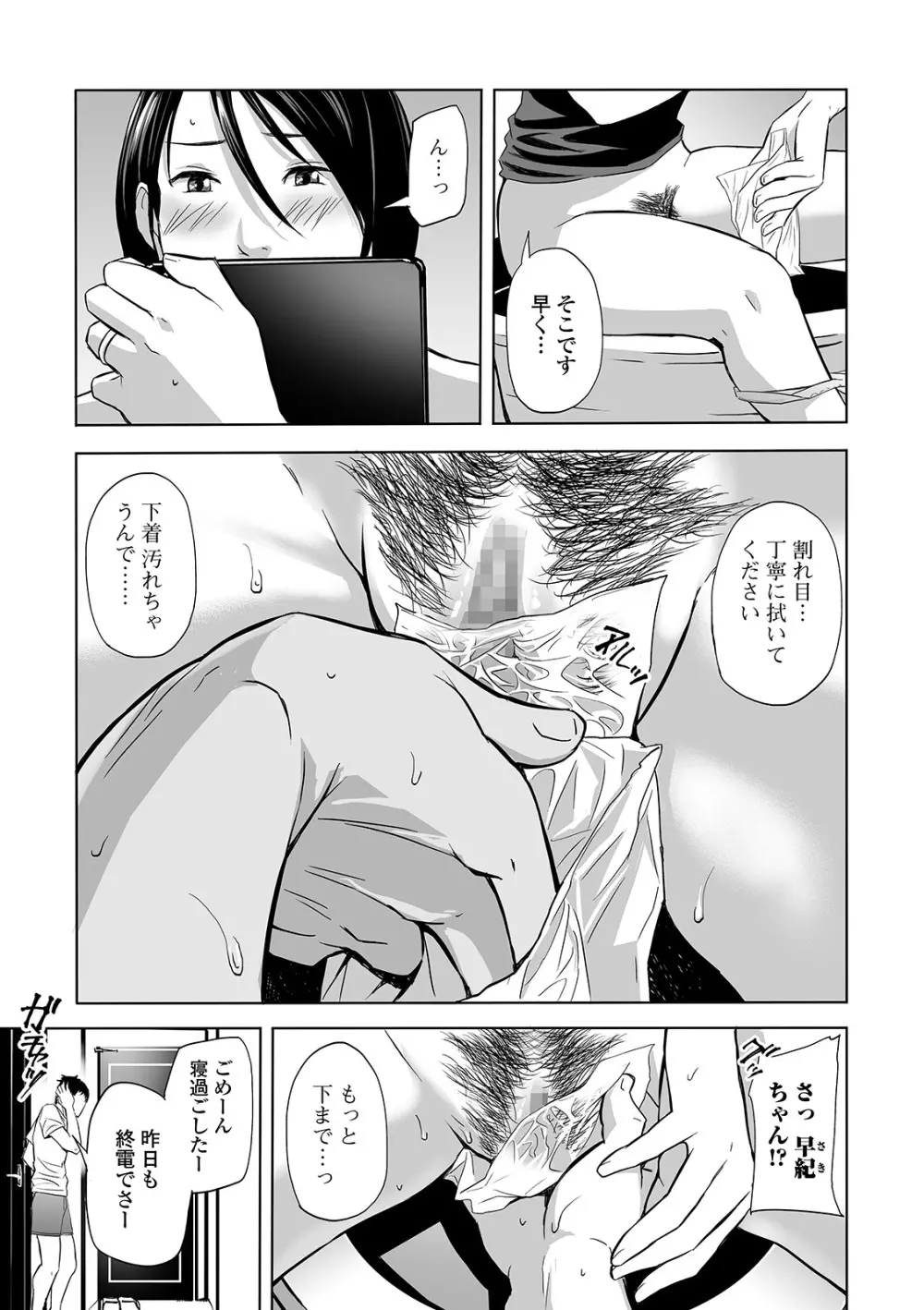 コミック刺激的SQUIRT！！ Vol.21 Page.219