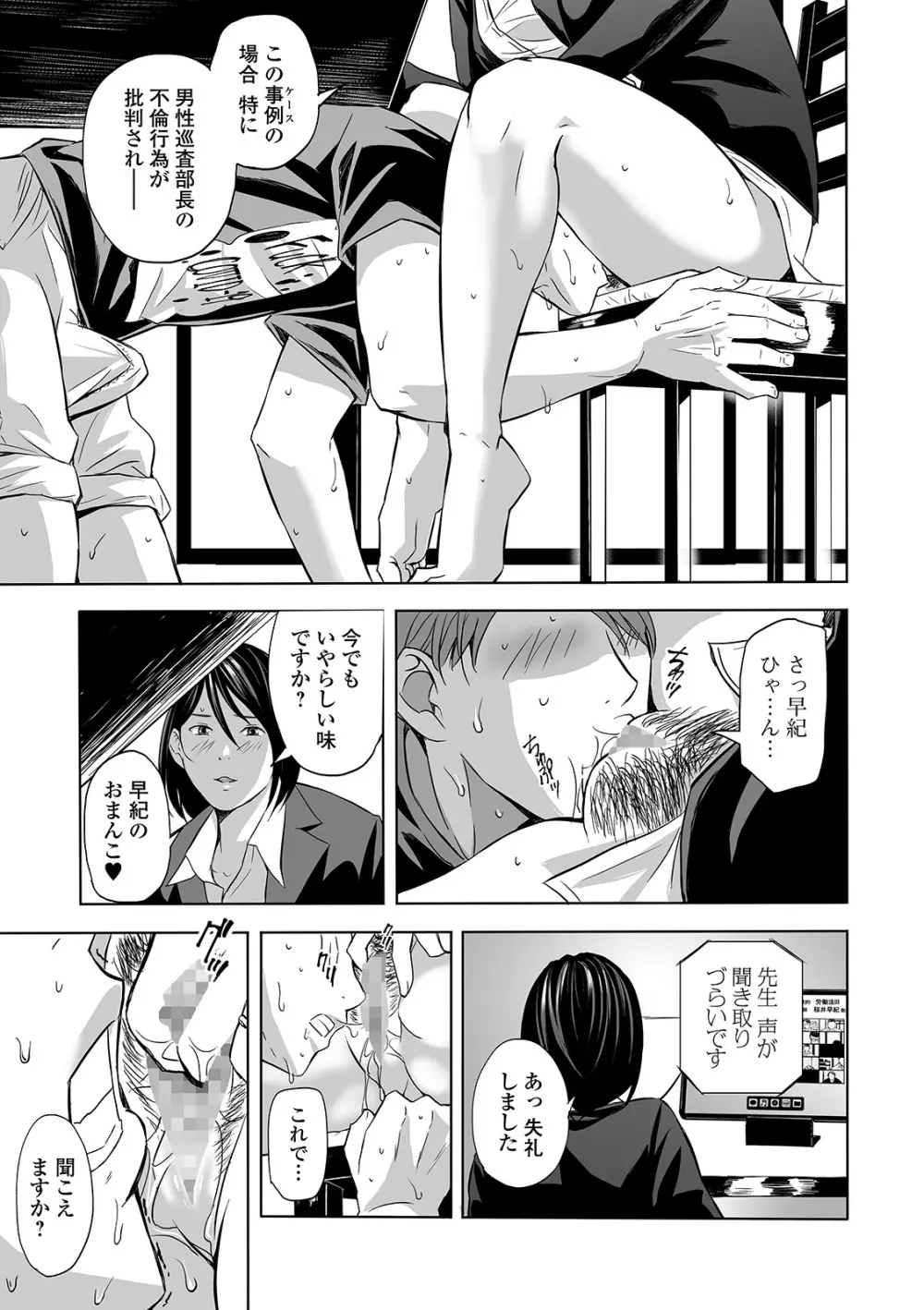 コミック刺激的SQUIRT！！ Vol.21 Page.227