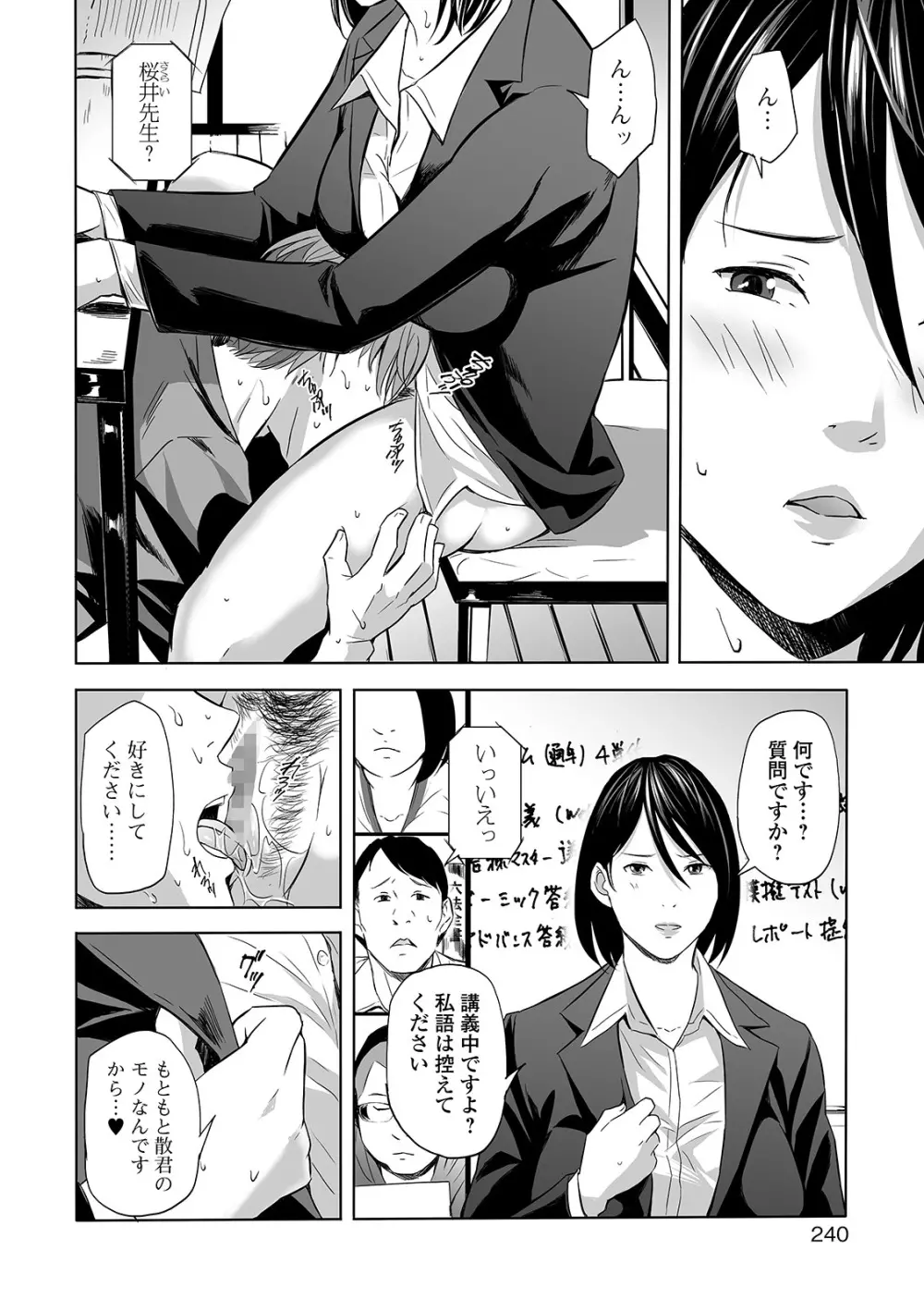 コミック刺激的SQUIRT！！ Vol.21 Page.228