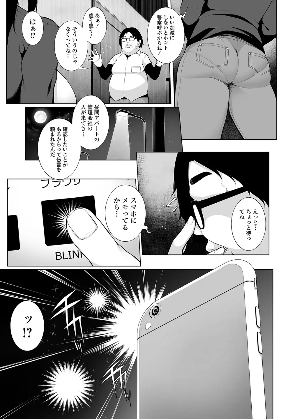 コミック刺激的SQUIRT！！ Vol.21 Page.27