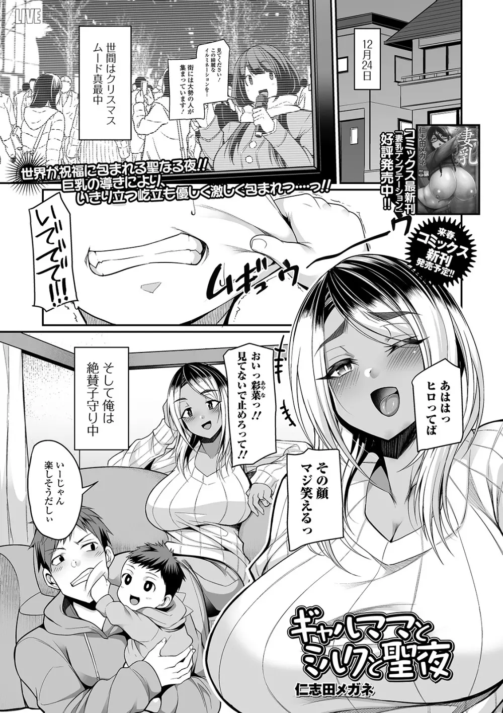 コミック刺激的SQUIRT！！ Vol.21 Page.45