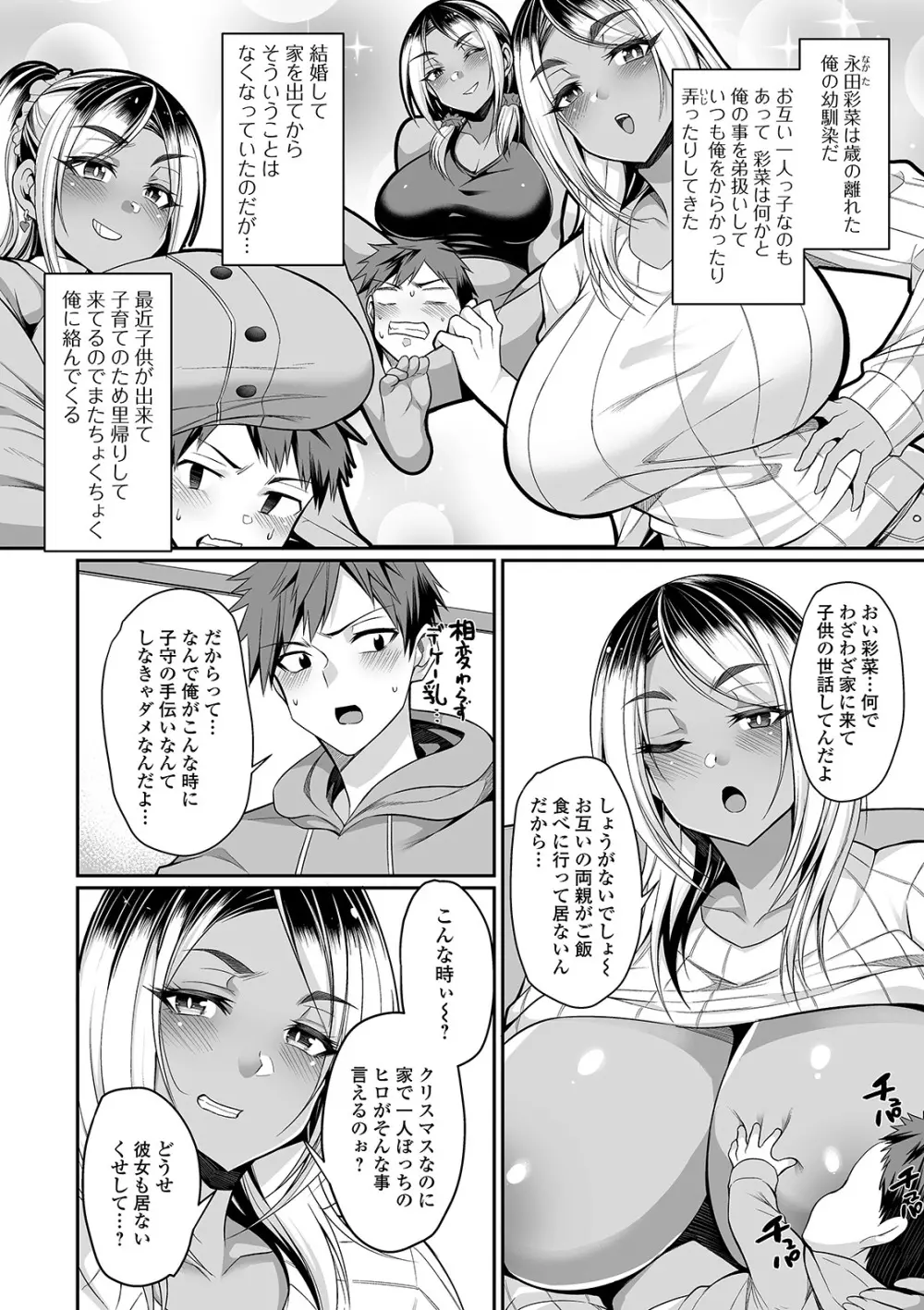 コミック刺激的SQUIRT！！ Vol.21 Page.46