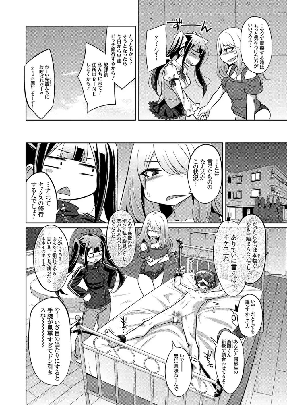 コミックグレープ Vol.86 Page.103