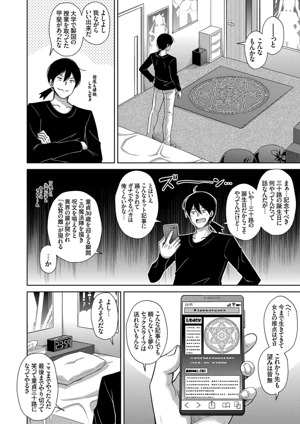 コミックグレープ Vol.86 Page.11