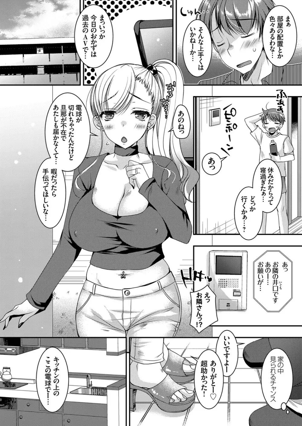 コミックグレープ Vol.86 Page.115