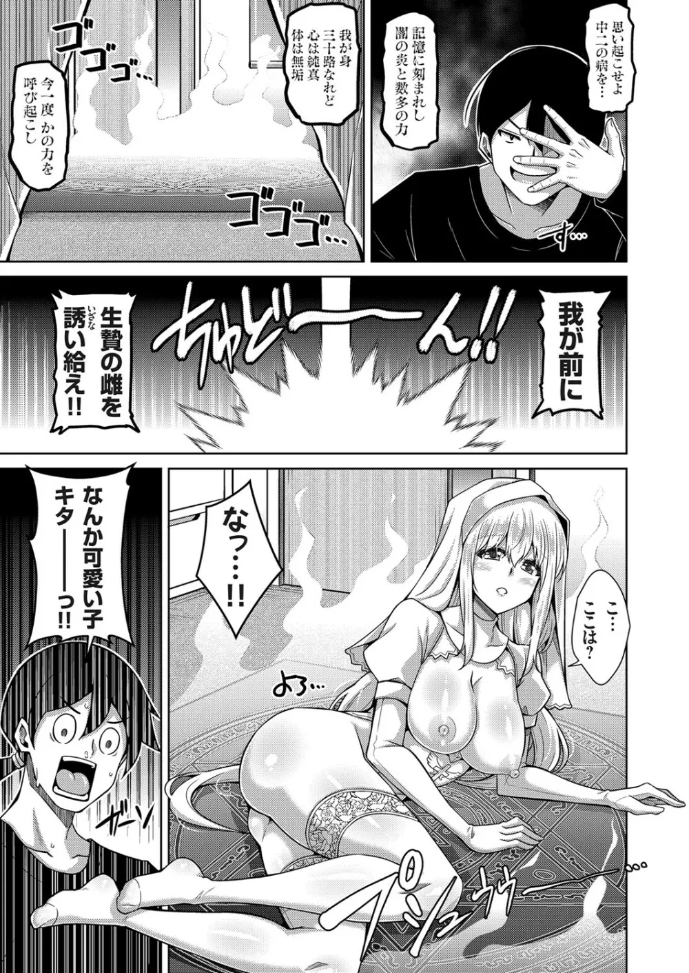 コミックグレープ Vol.86 Page.12