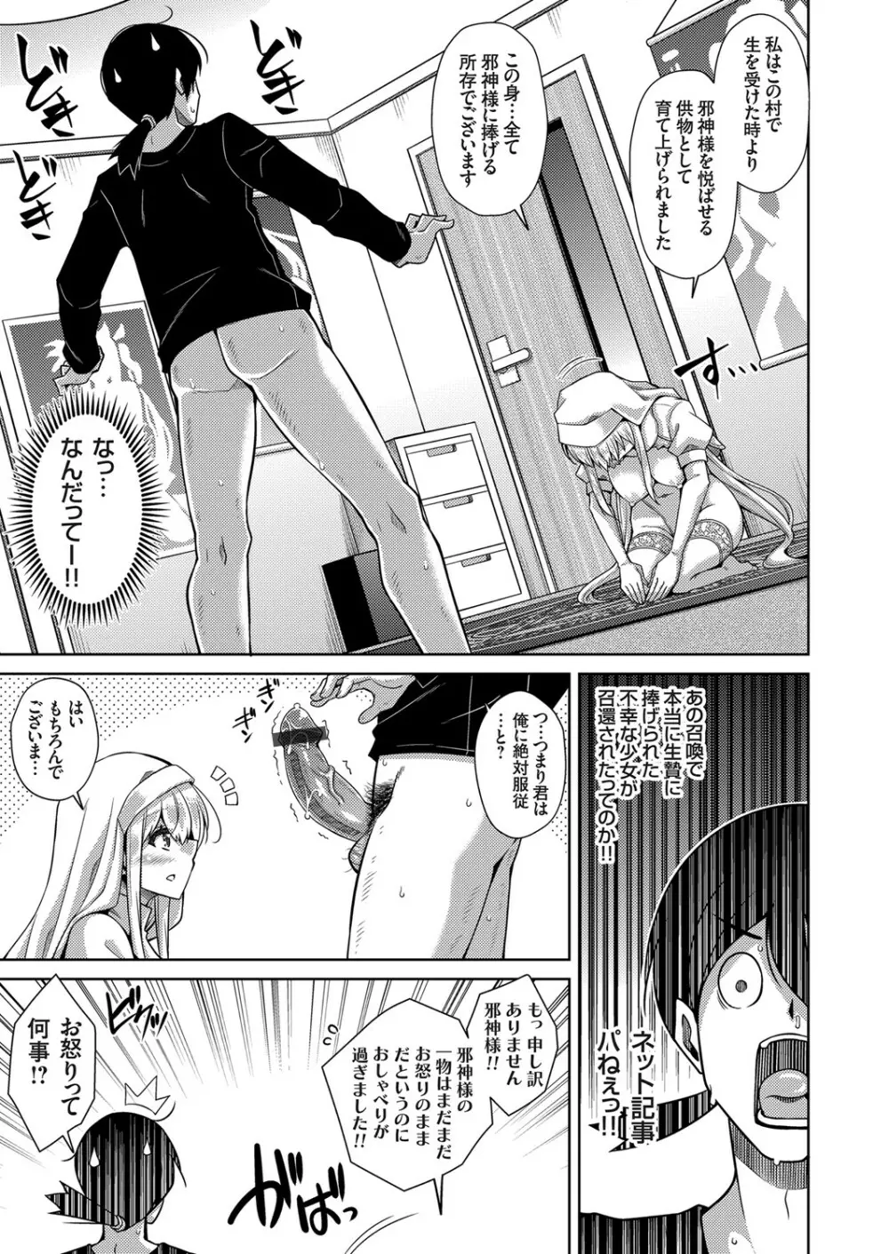 コミックグレープ Vol.86 Page.14