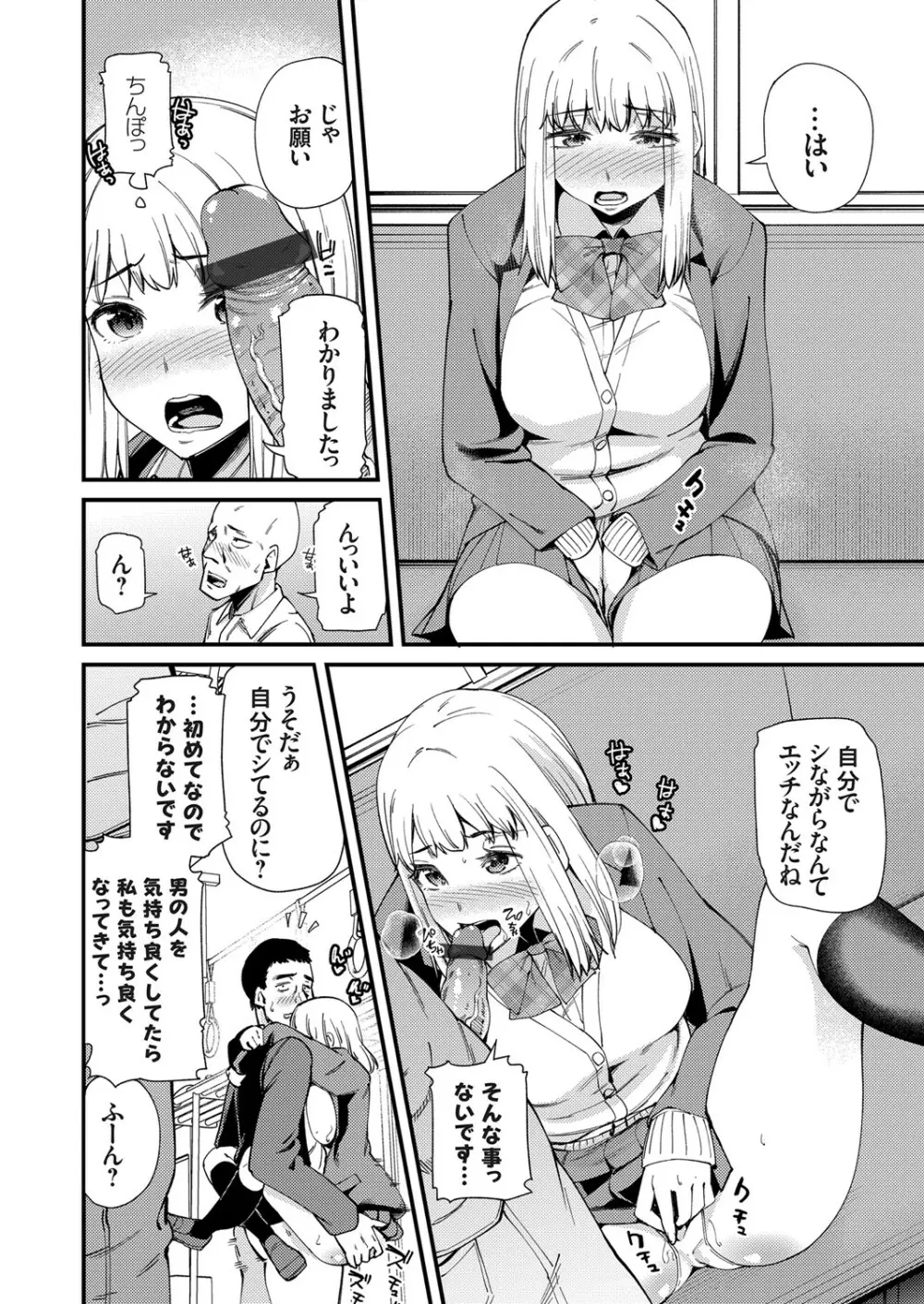 コミックグレープ Vol.86 Page.151