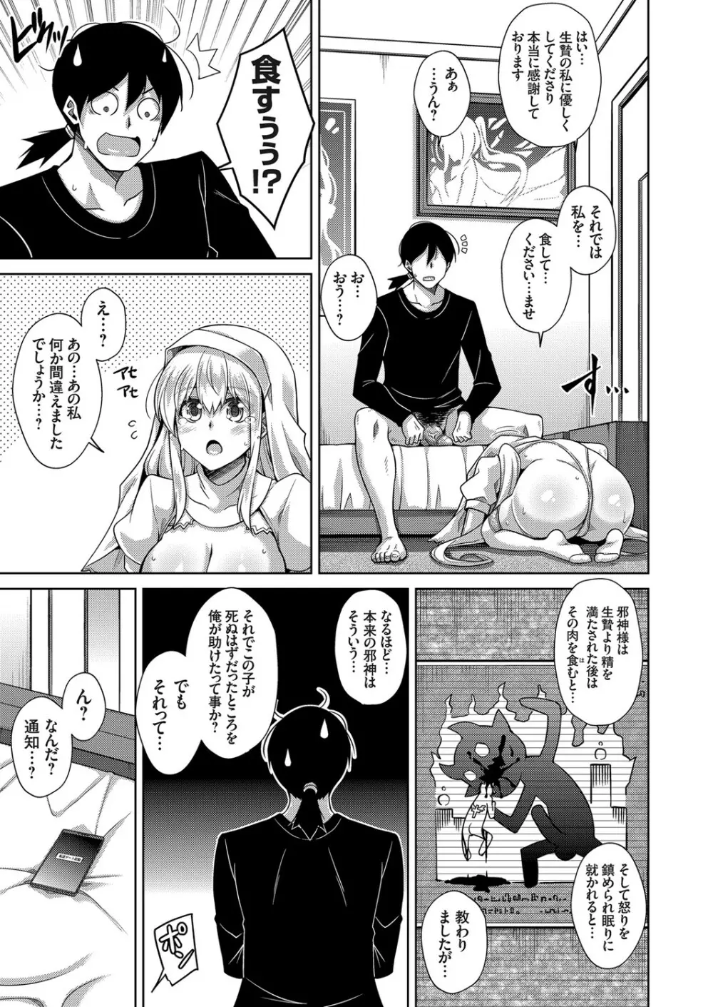 コミックグレープ Vol.86 Page.24