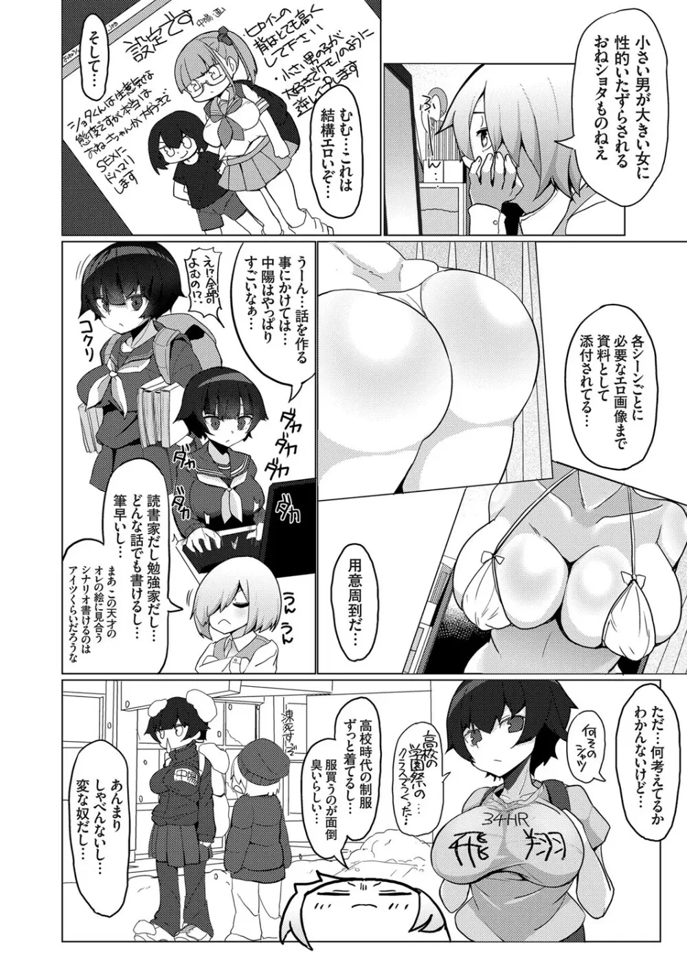 コミックグレープ Vol.86 Page.53