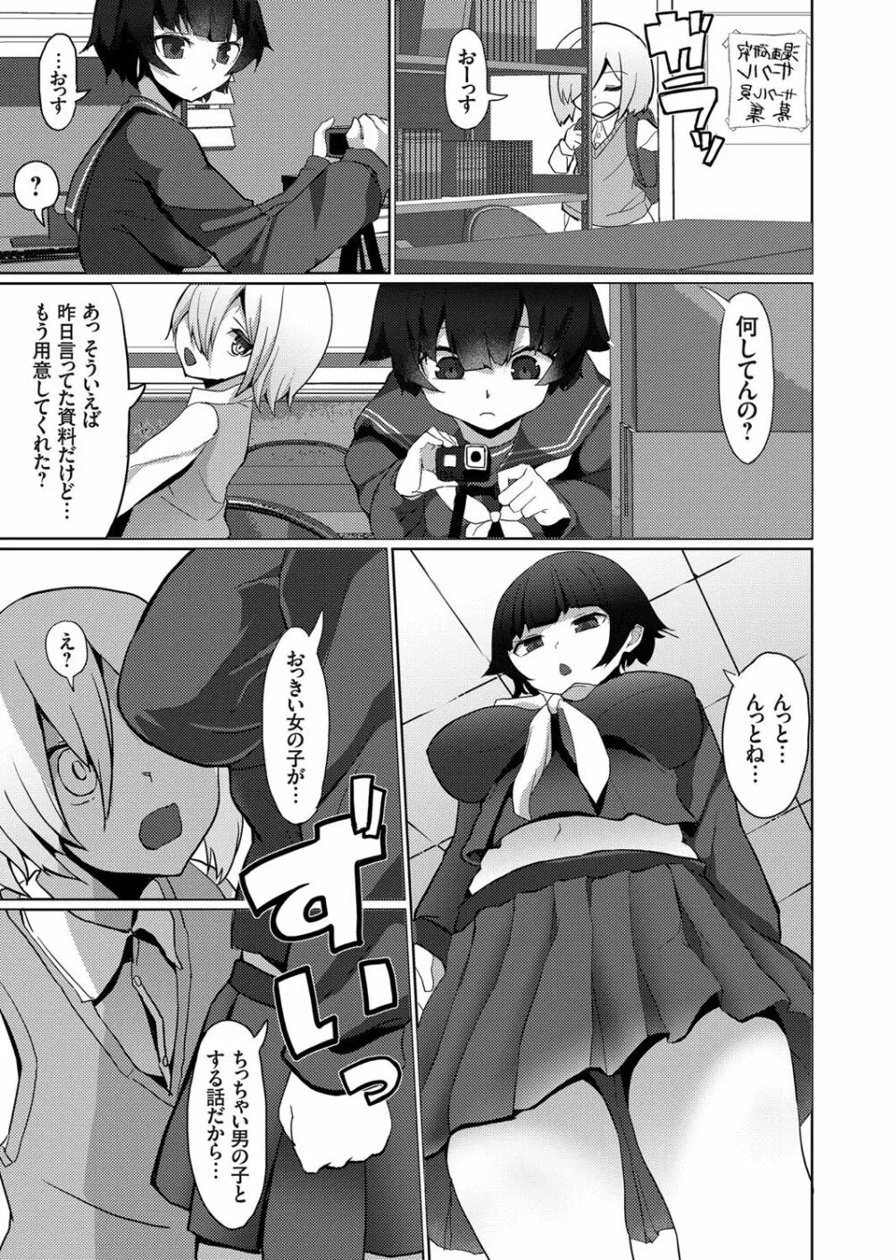 コミックグレープ Vol.86 Page.58