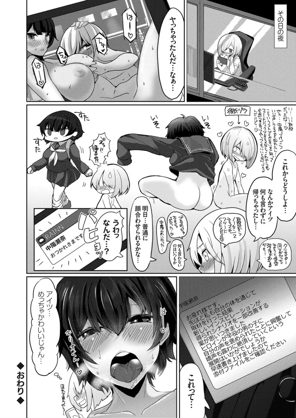 コミックグレープ Vol.86 Page.69