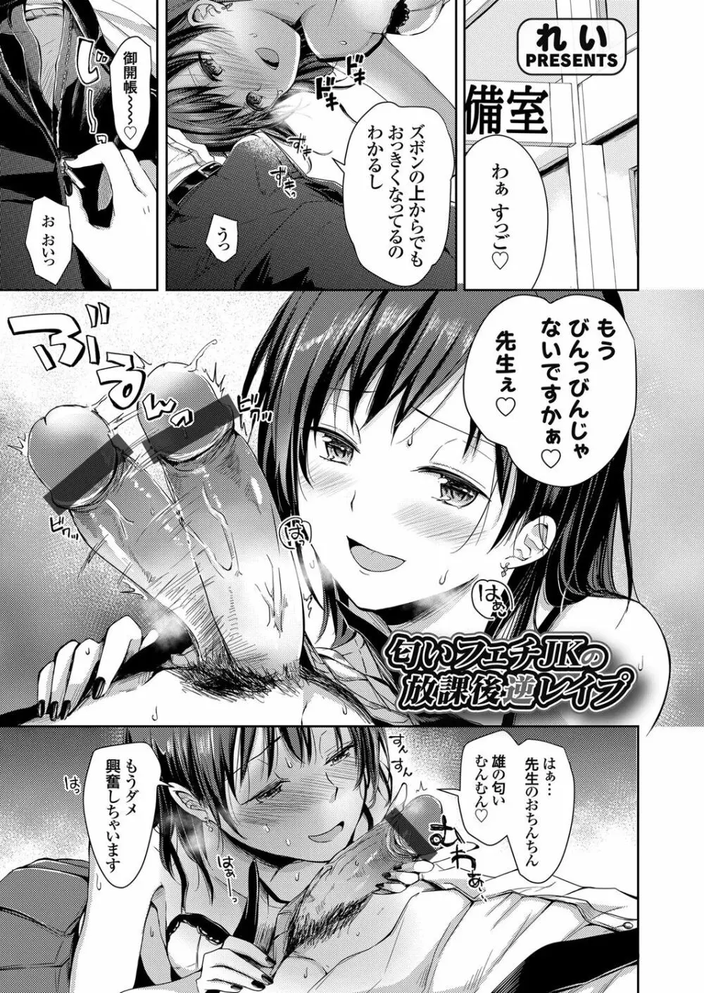 コミックグレープ Vol.86 Page.70