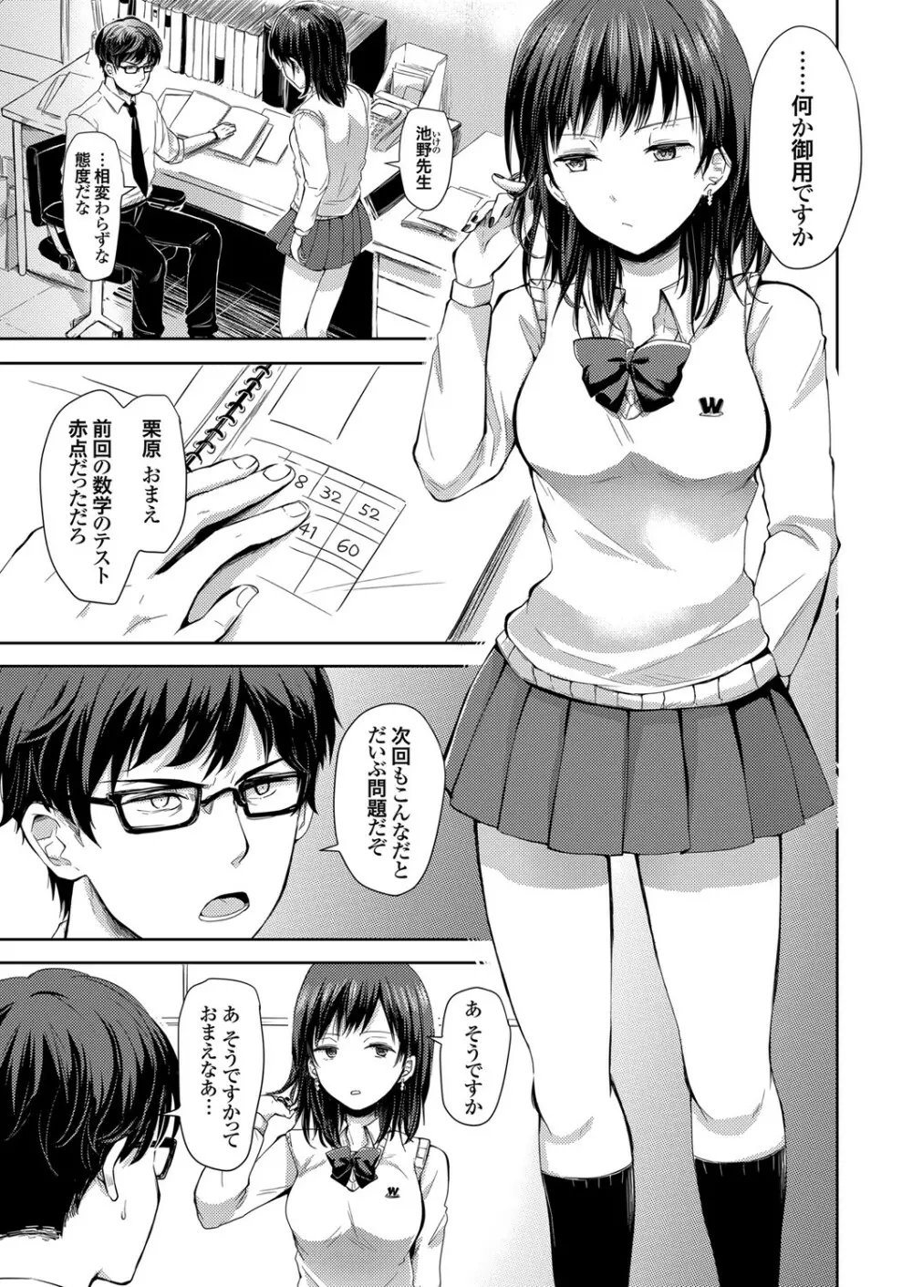 コミックグレープ Vol.86 Page.72