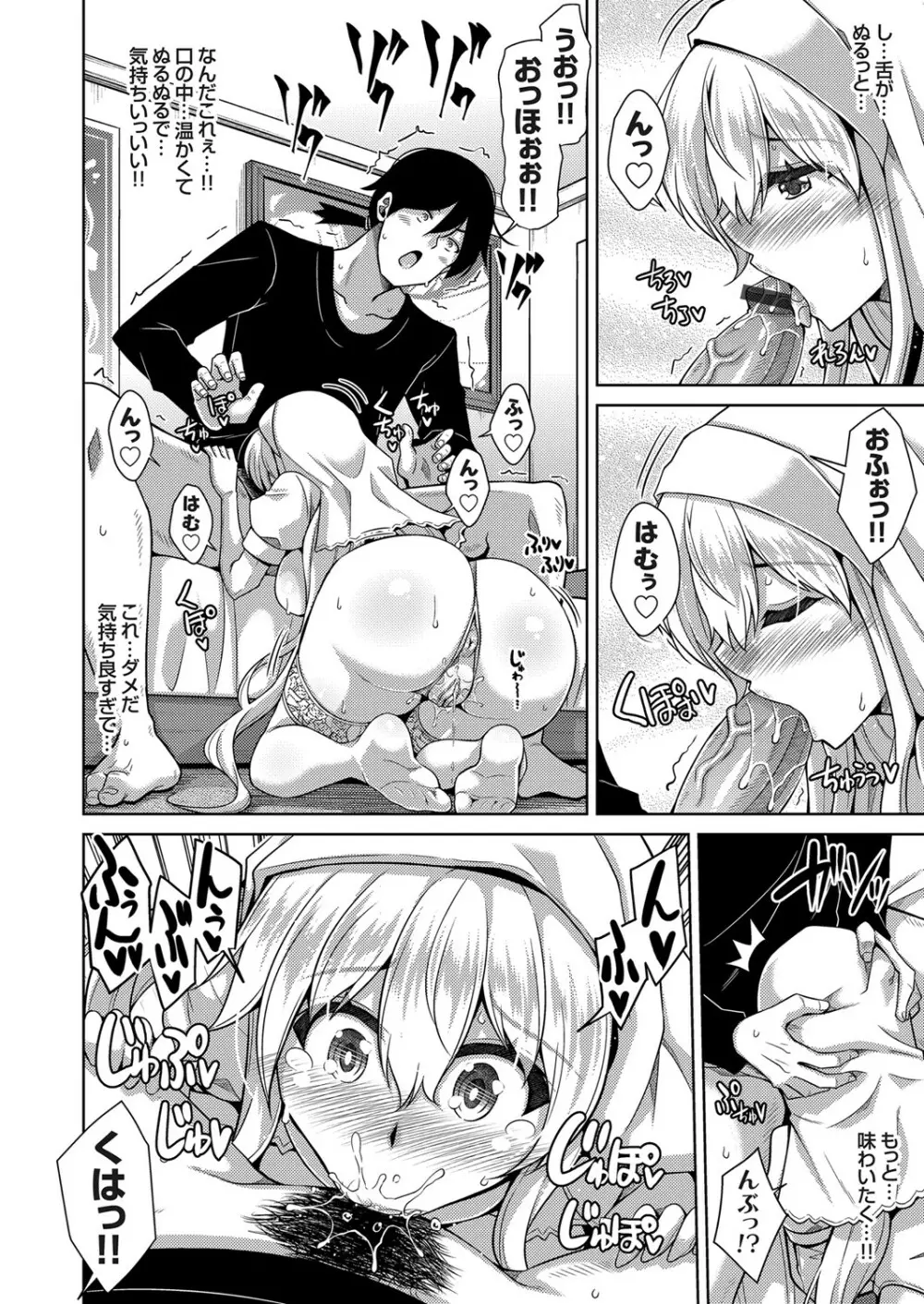 コミックグレープ Vol.86 Page.9