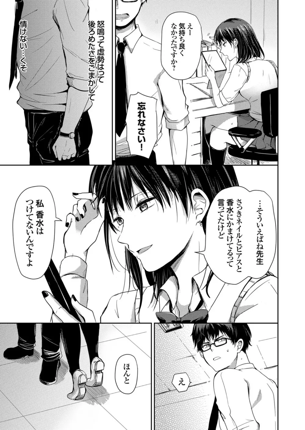 コミックグレープ Vol.86 Page.90