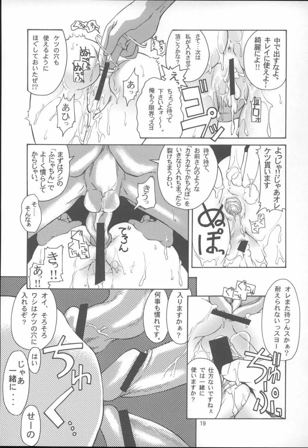 Stairway III ~マブラヴ総集編~ Page.18