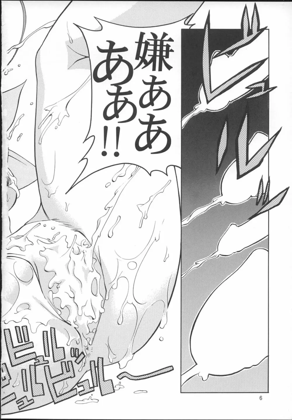 Stairway III ~マブラヴ総集編~ Page.5