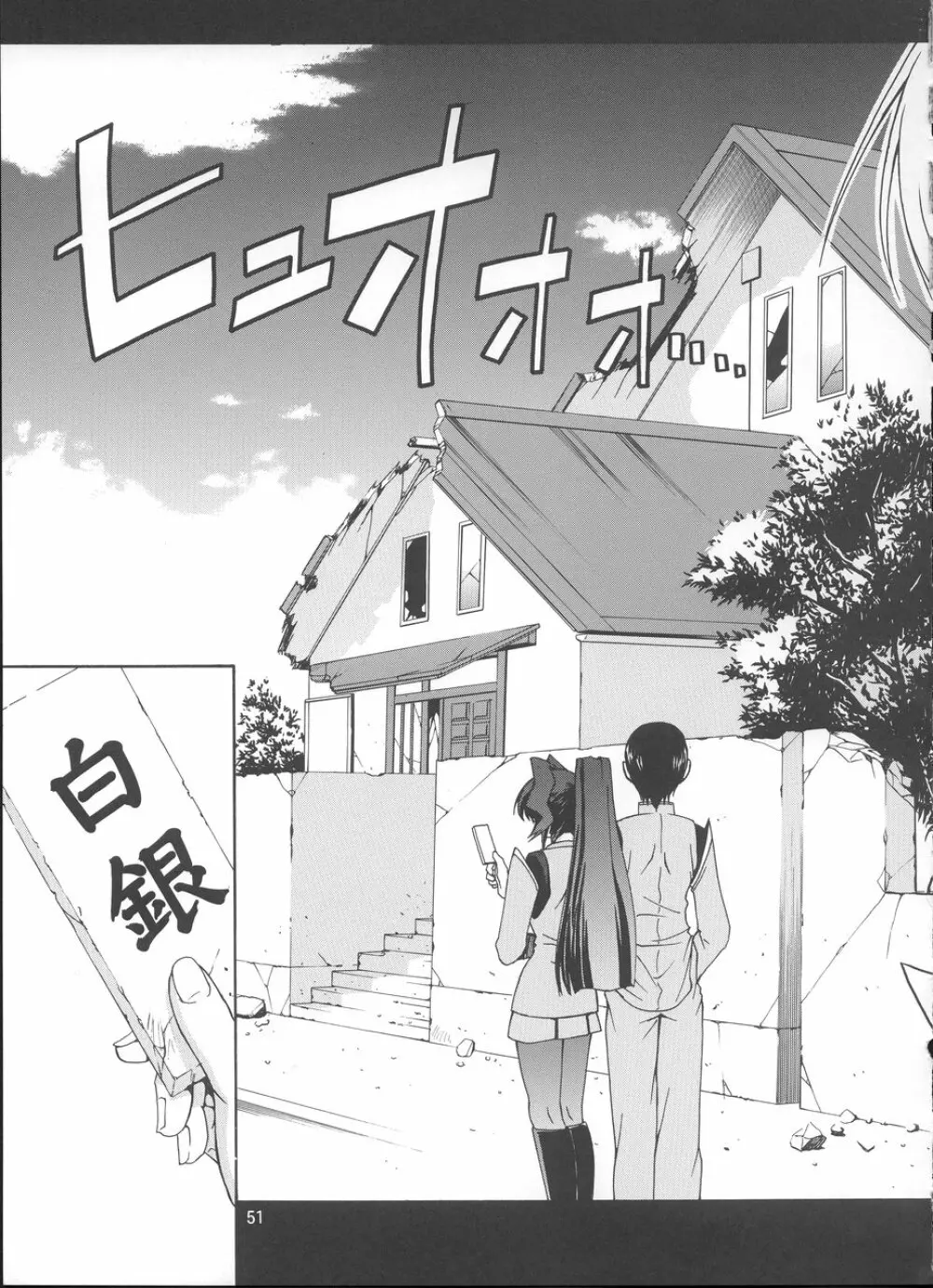 Stairway III ~マブラヴ総集編~ Page.50