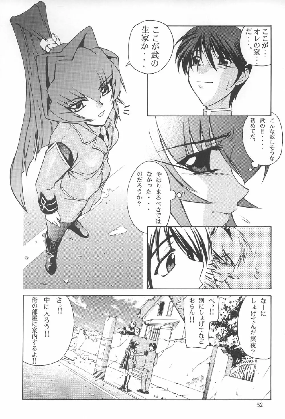 Stairway III ~マブラヴ総集編~ Page.51