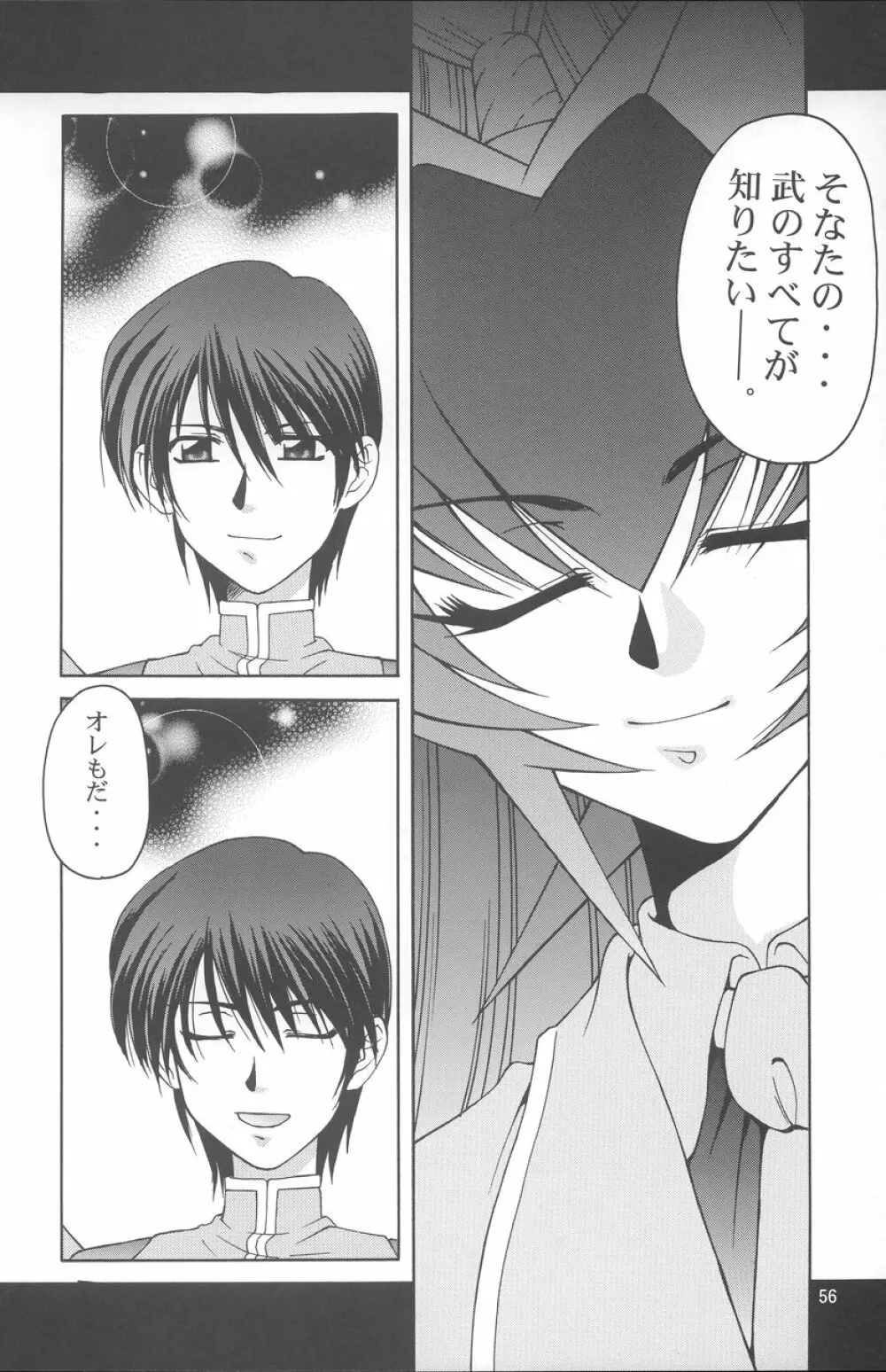 Stairway III ~マブラヴ総集編~ Page.55