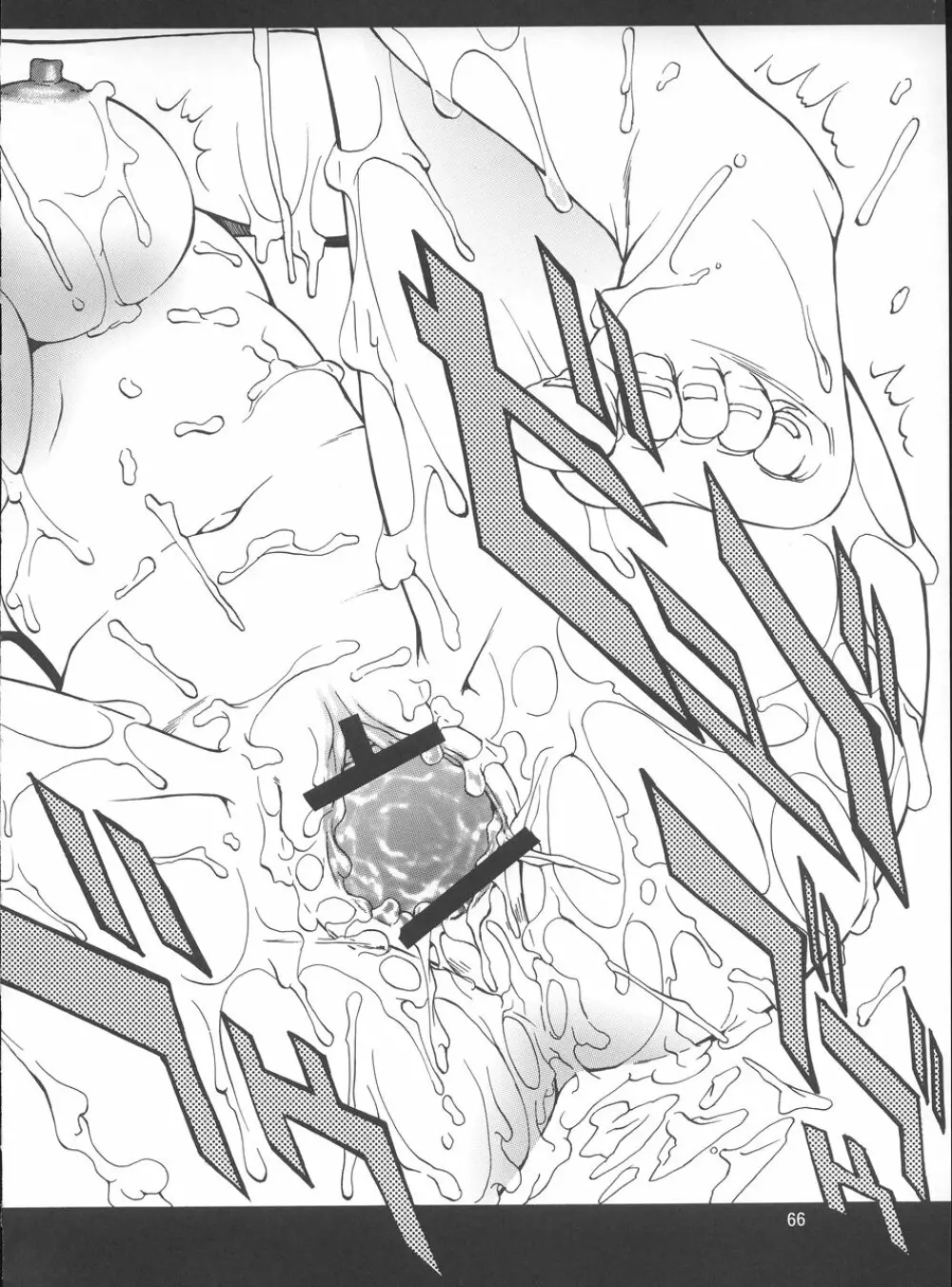 Stairway III ~マブラヴ総集編~ Page.65