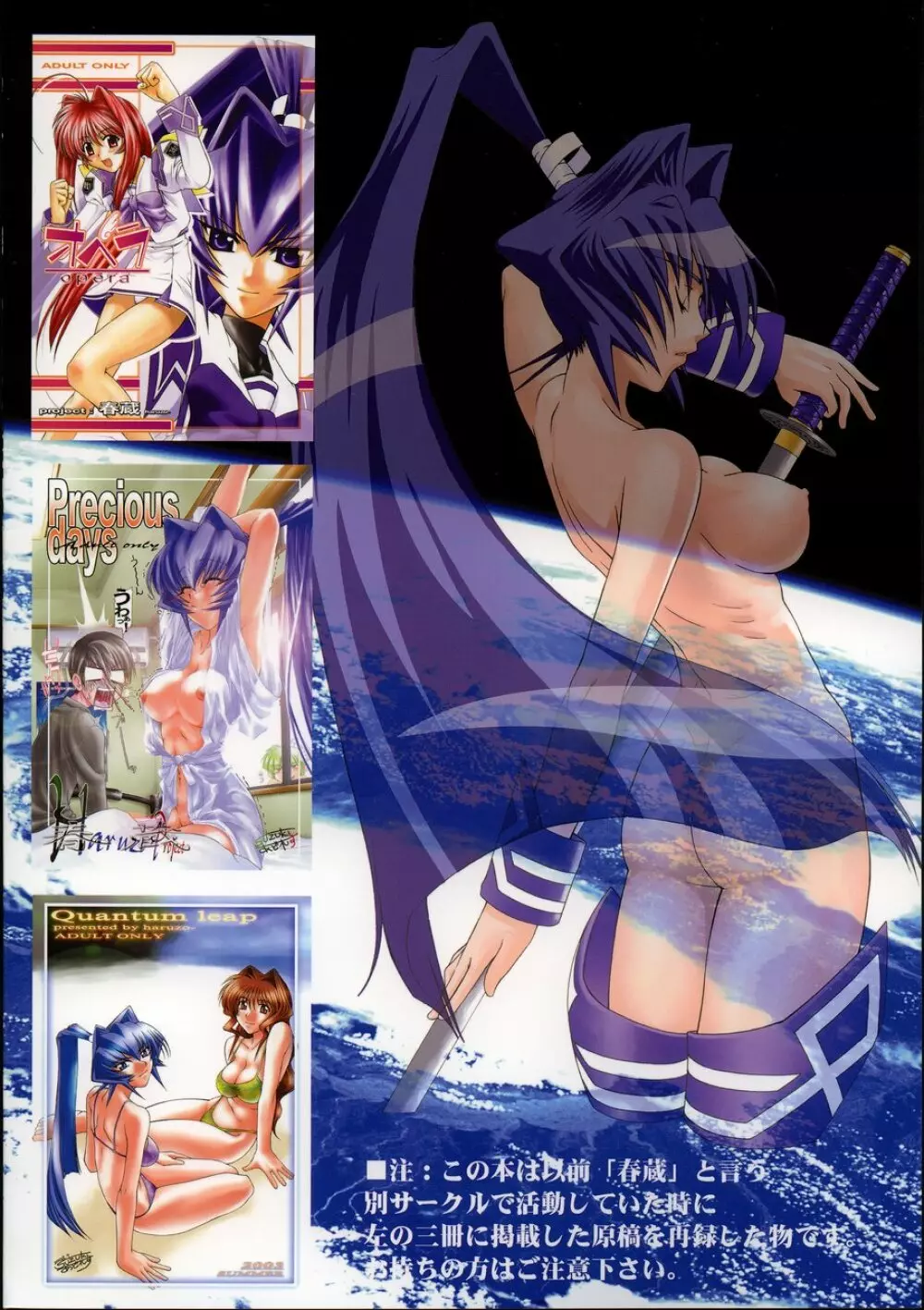 Stairway III ~マブラヴ総集編~ Page.70