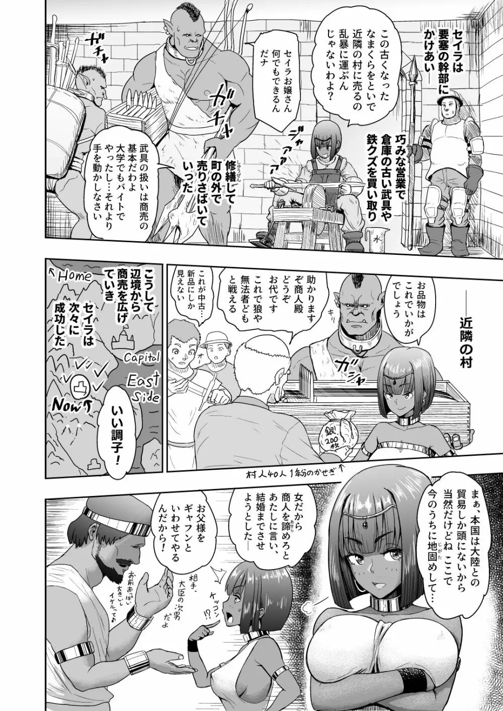 だって男はケダモノだもの!2.0 第二話 ご主人様は俺たちの… Page.10