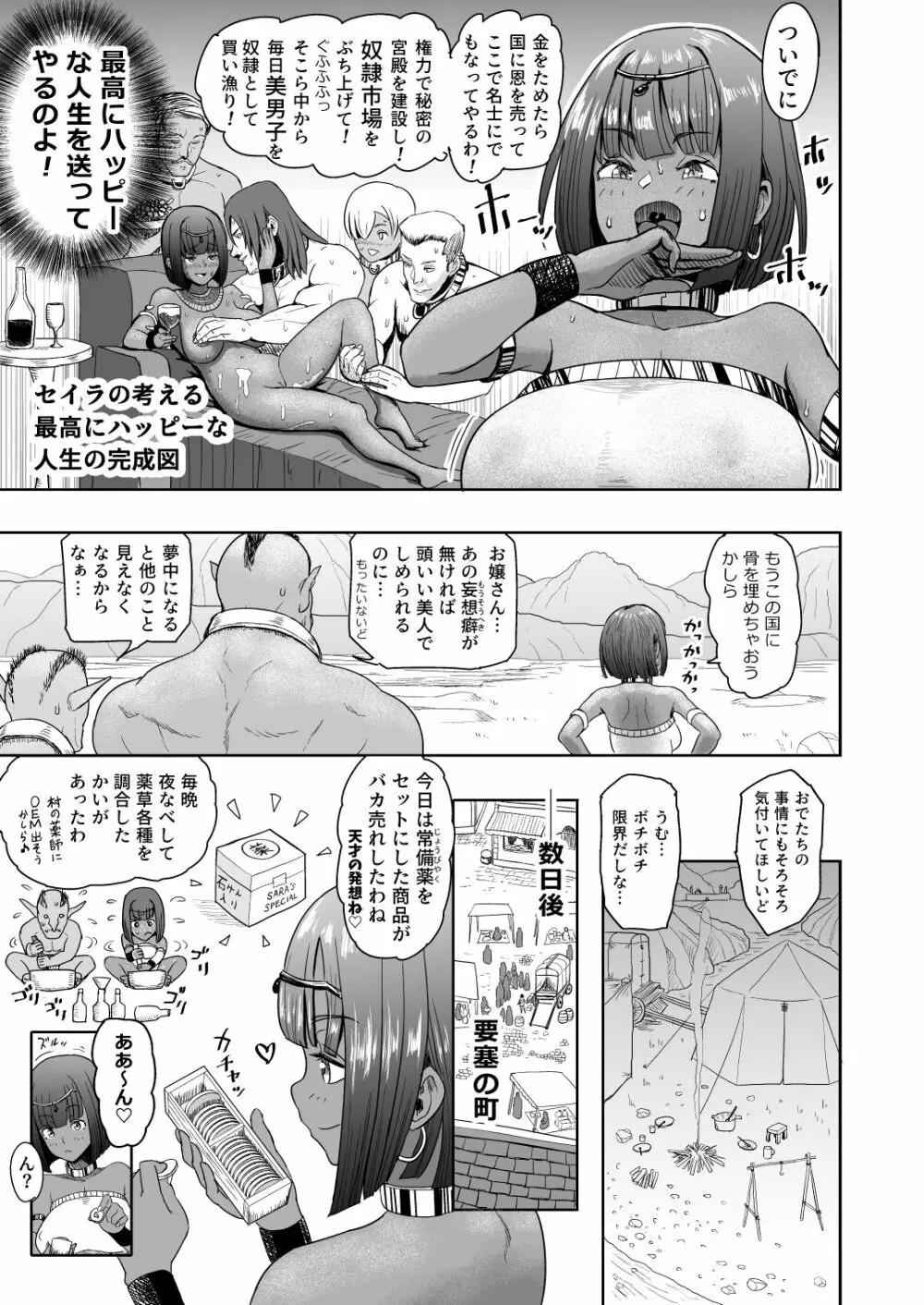 だって男はケダモノだもの!2.0 第二話 ご主人様は俺たちの… Page.11