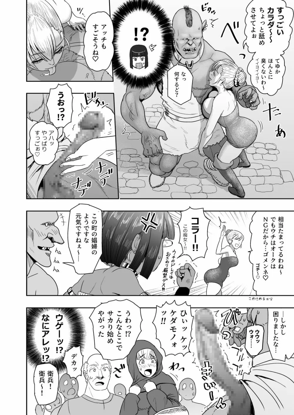 だって男はケダモノだもの!2.0 第二話 ご主人様は俺たちの… Page.12