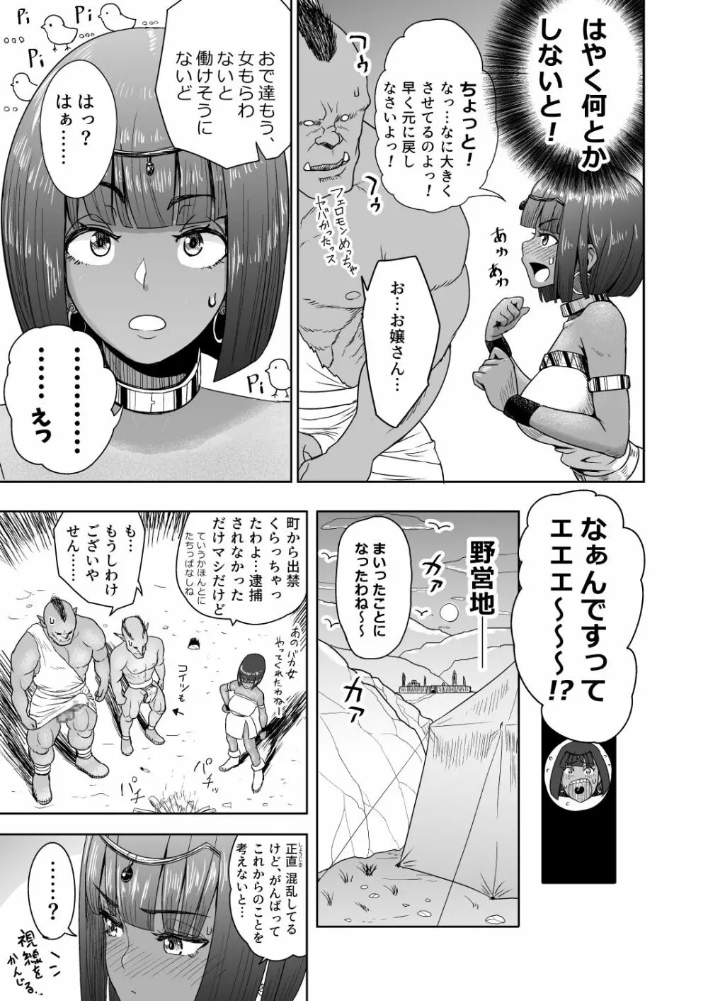 だって男はケダモノだもの!2.0 第二話 ご主人様は俺たちの… Page.13