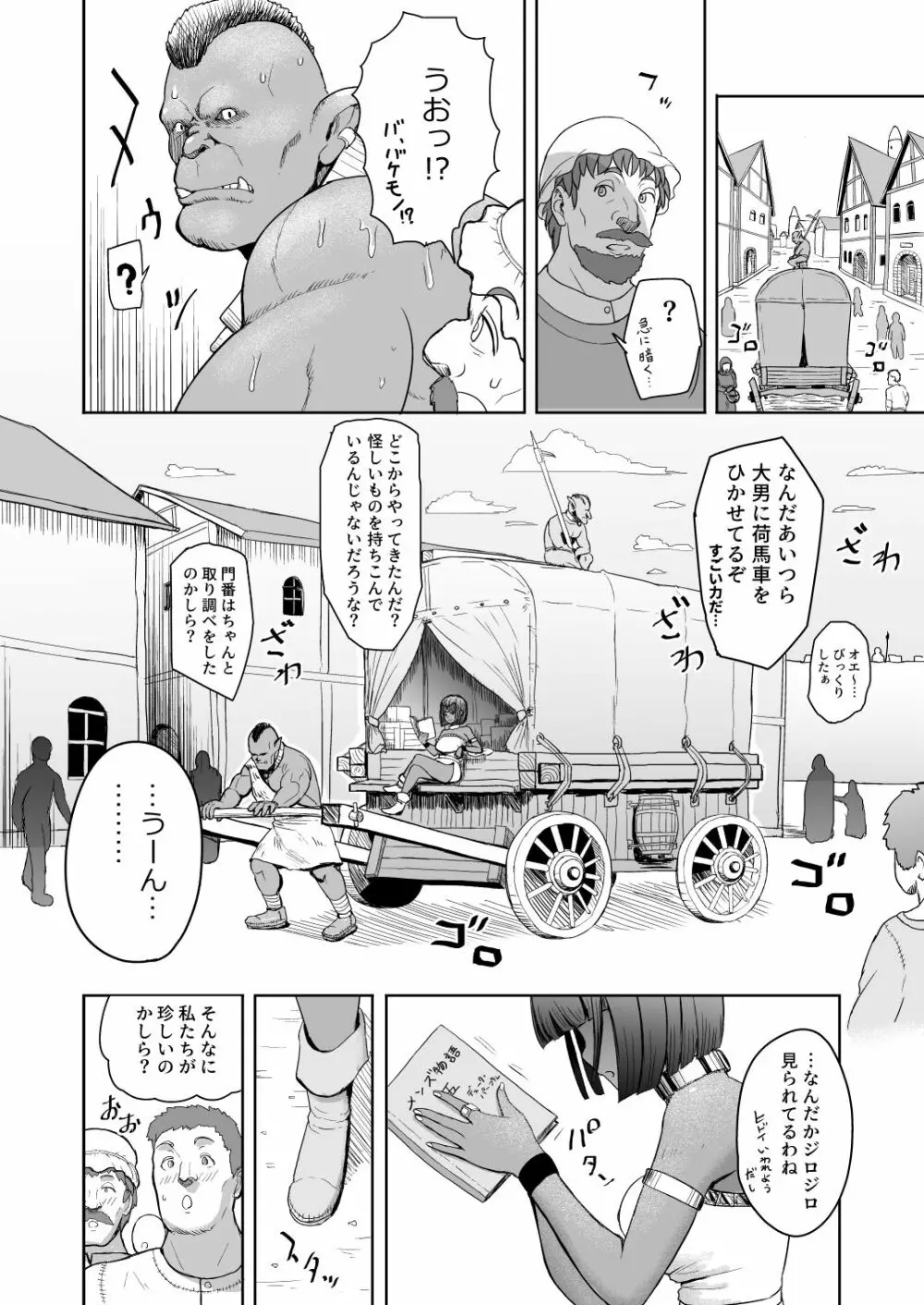 だって男はケダモノだもの!2.0 第二話 ご主人様は俺たちの… Page.38