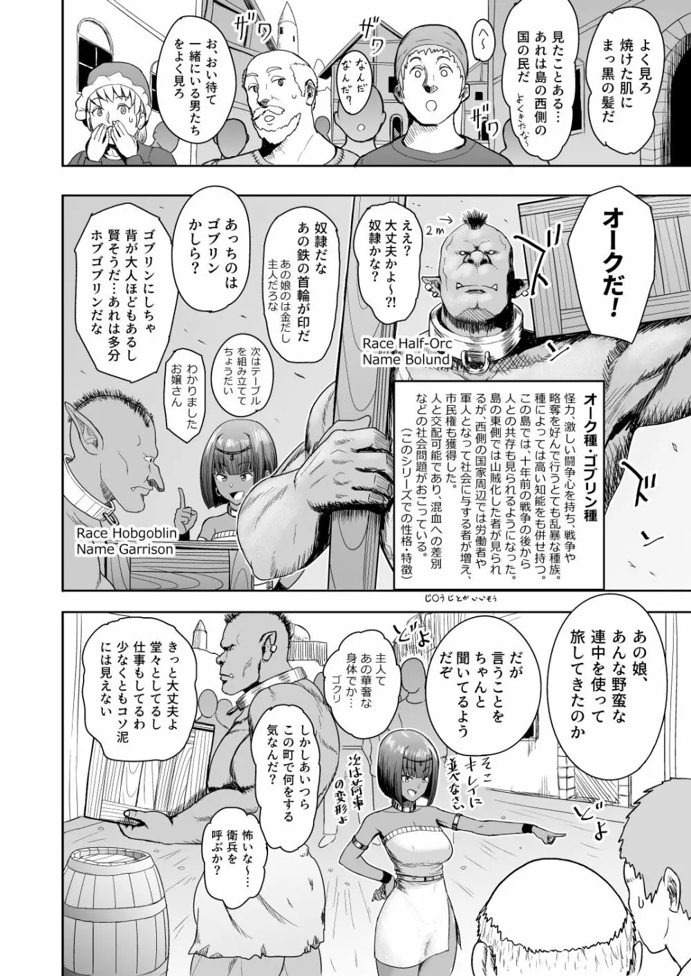 だって男はケダモノだもの!2.0 第二話 ご主人様は俺たちの… Page.40