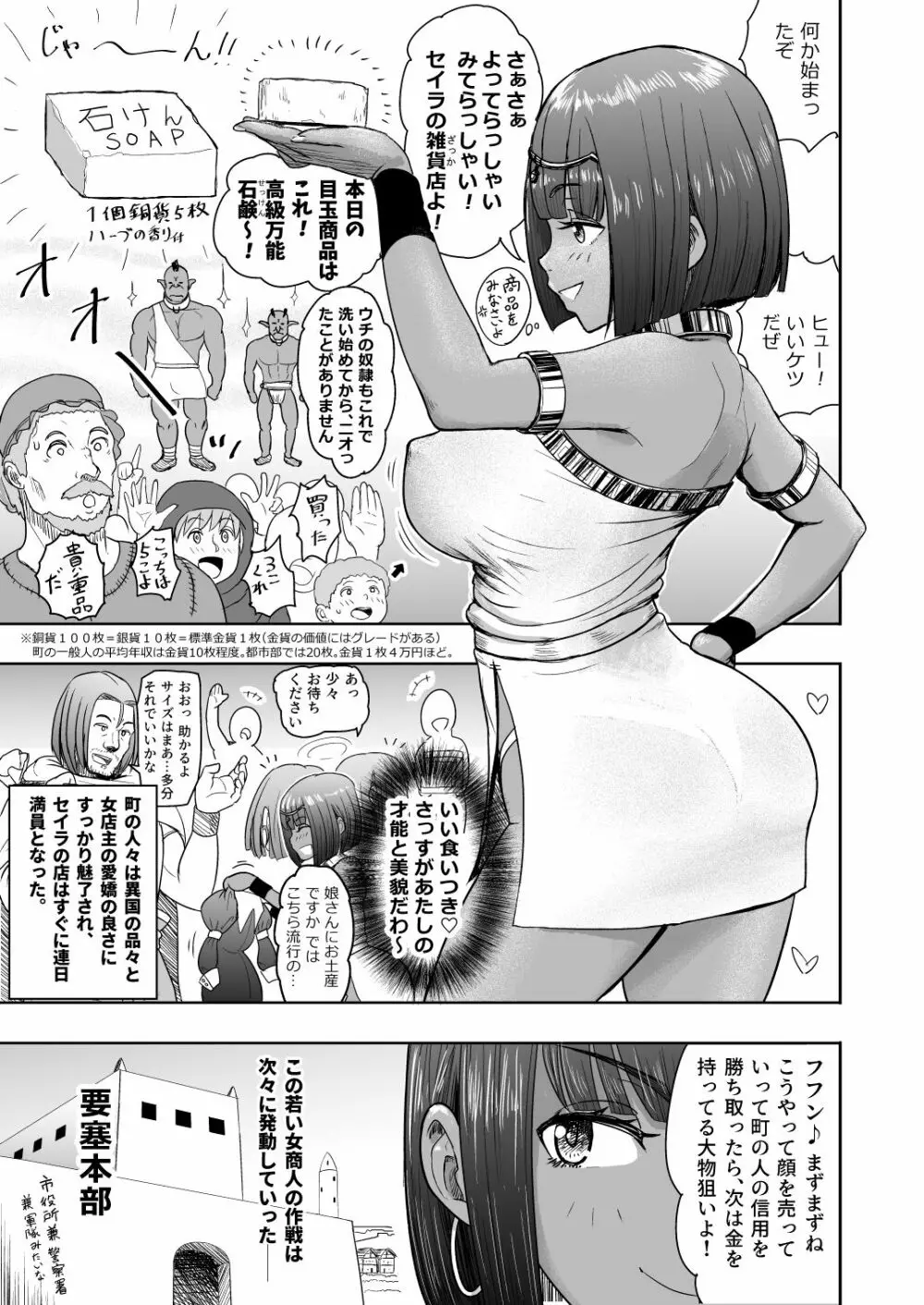 だって男はケダモノだもの!2.0 第二話 ご主人様は俺たちの… Page.41