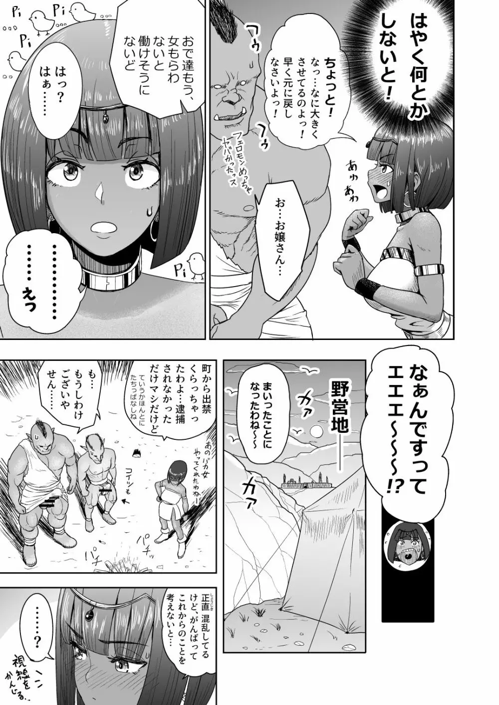 だって男はケダモノだもの!2.0 第二話 ご主人様は俺たちの… Page.45