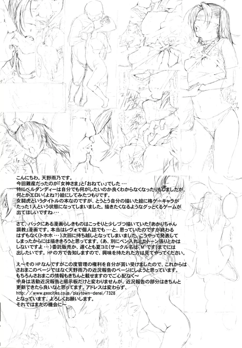 女闘虎3 Page.14