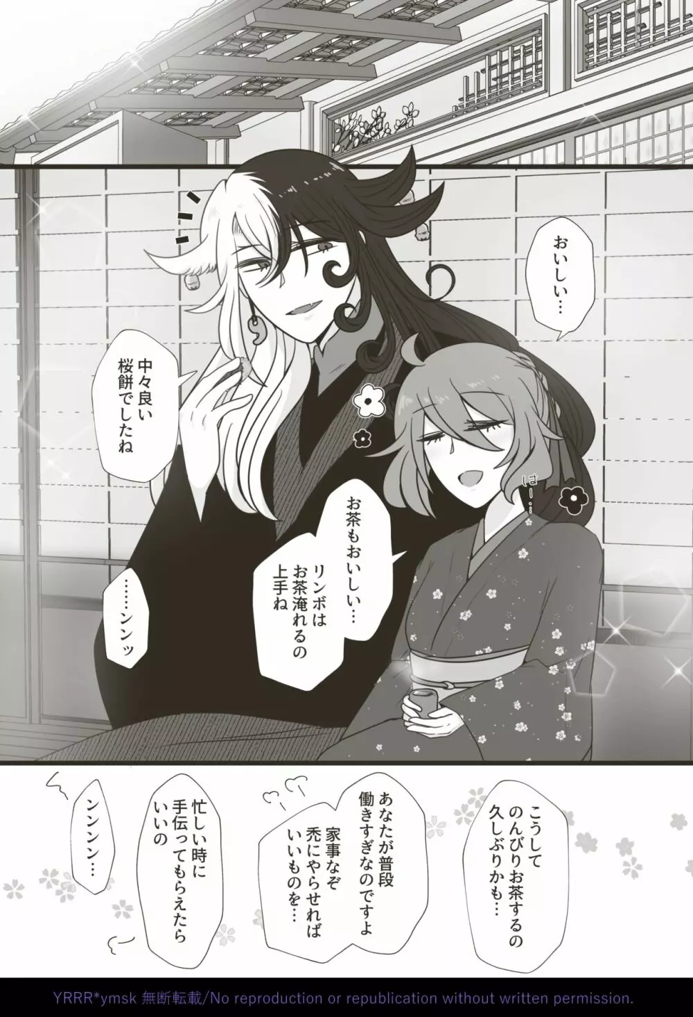 [Yoru mi-zaka][Kikan gentei WEB sairoku] 4/ 12 Rin guda ♀ fūfu hon [zen pēji kōkai][fate/Grand Order) Page.2