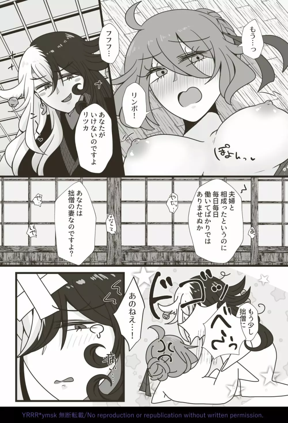 [Yoru mi-zaka][Kikan gentei WEB sairoku] 4/ 12 Rin guda ♀ fūfu hon [zen pēji kōkai][fate/Grand Order) Page.5