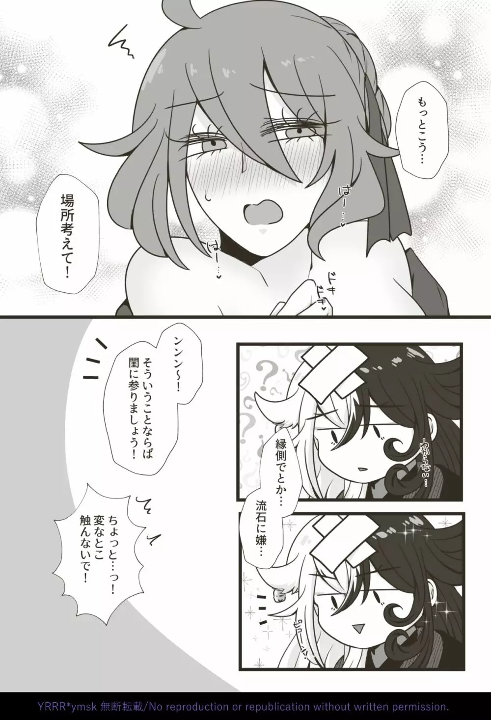 [Yoru mi-zaka][Kikan gentei WEB sairoku] 4/ 12 Rin guda ♀ fūfu hon [zen pēji kōkai][fate/Grand Order) Page.6