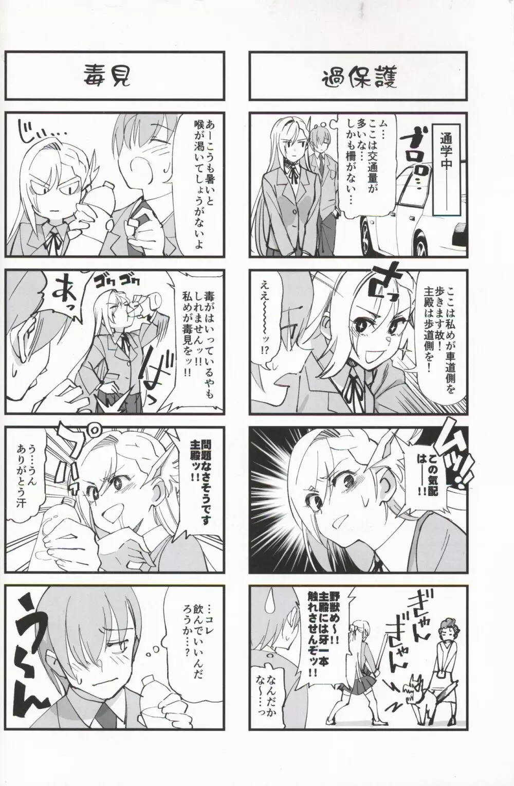 女騎士な幼なじみがヤリチンにNTRれた話 Page.8