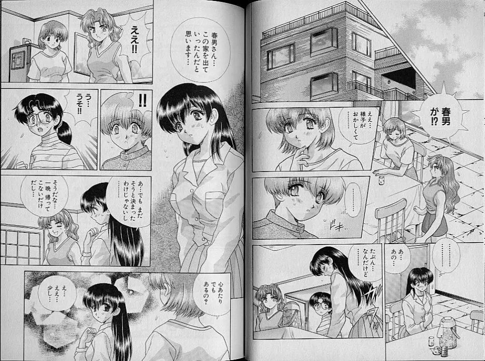 ハーレム革命2 Page.37