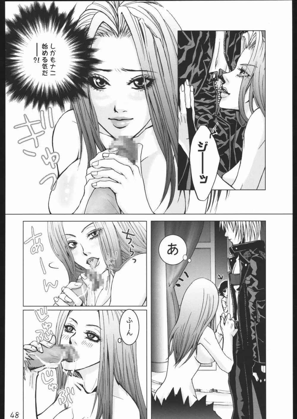 Deep Throat Page.45