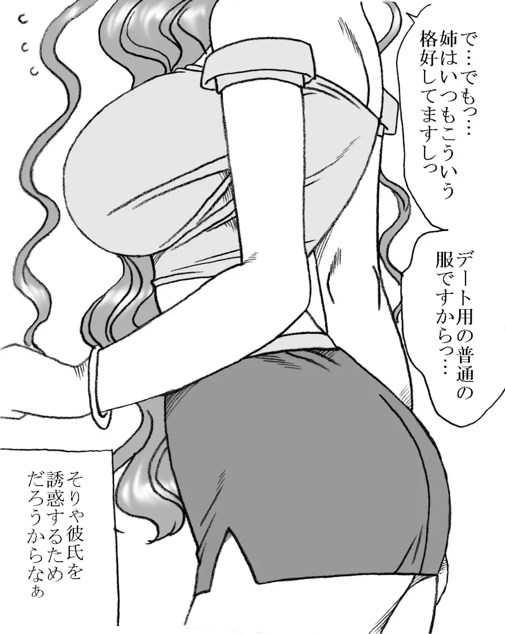 美香ちゃん、父親よりも年上のおじさまとエッチ その4 Page.4