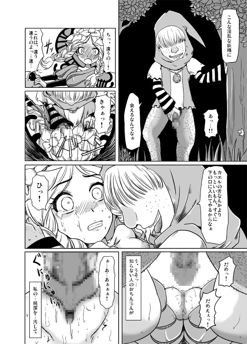 アシタはどうしよう Page.11