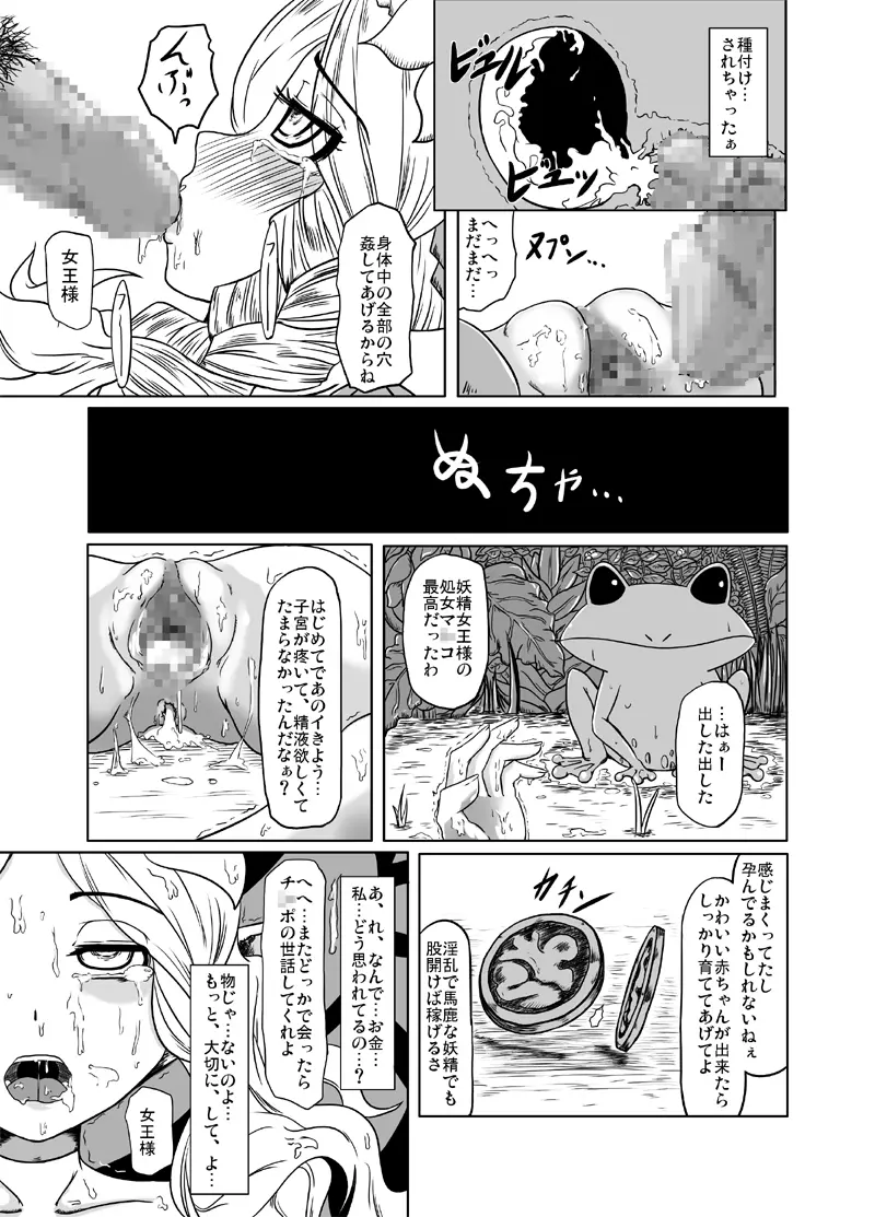 アシタはどうしよう Page.16